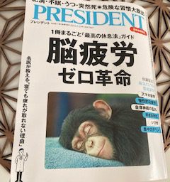 脳疲労ゼロ革命！連動特別企画を開催します♪【メルマガ会員様限定です】