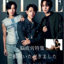 【メディア掲載】「エル・ジャポンELLE」2024年4月号『ゴッドハンド直伝！脳を癒す１分マッサージ』としてセルフケア方法をご紹介・ご掲載いただきました！【一休のひらめき】