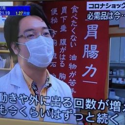 初企画！円山が口説き落とした！クスリが大嫌いなイクメン薬剤師！医療と医薬の真実、本音トーク・頭痛持ち必見！【一休のひらめき】